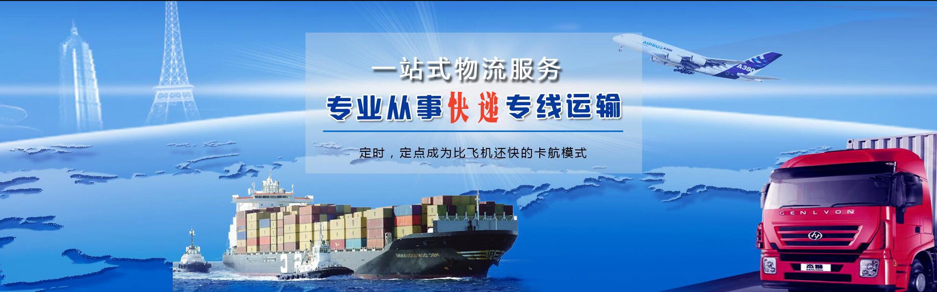西宁到罗马尼亚物流公司-西宁至罗马尼亚物流专线-西宁空运到罗马尼亚-优时通物流有限公司