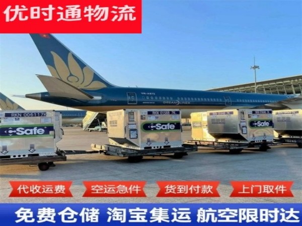 西宁到罗马尼亚空运加急专线